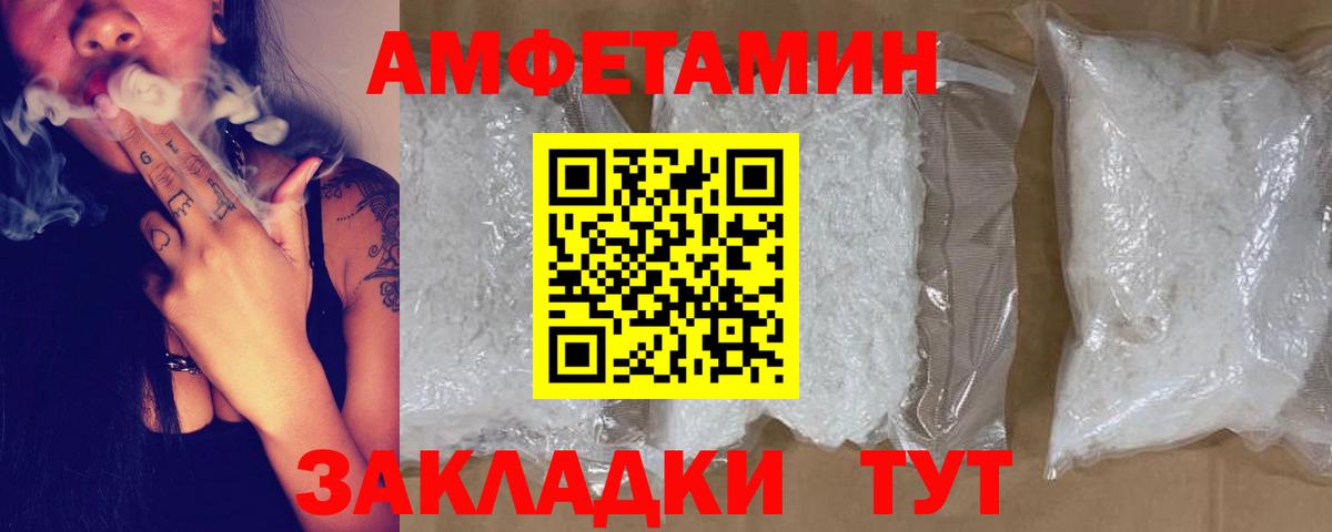 Amphetamine Розовый Долгопрудный