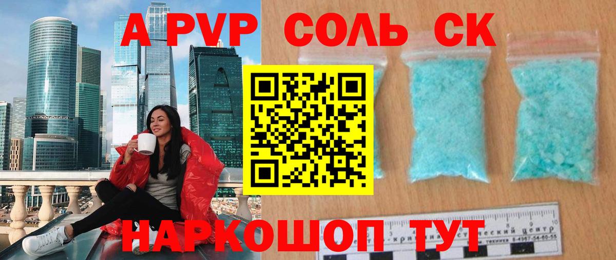 Alfa_PVP крисы CK Долгопрудный