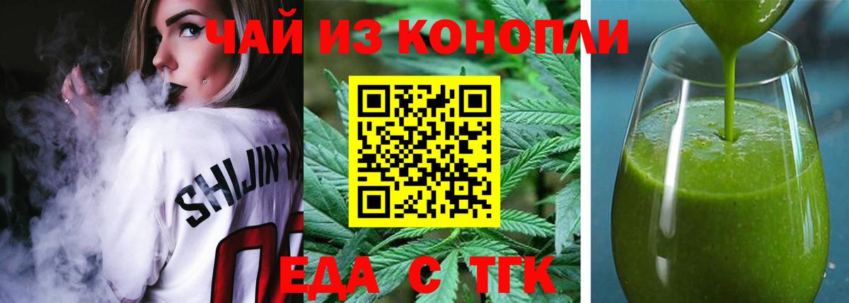 Печенье с ТГК марихуана  Вход с VPN  Долгопрудный 