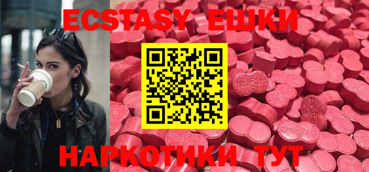 ЭКСТАЗИ таблы  Вход с VPN  Ecstasy  Долгопрудный  Ecstasy MDMA 