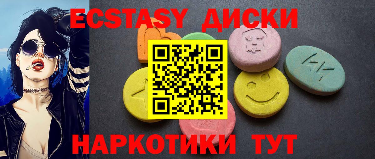 Экстази таблы Долгопрудный
