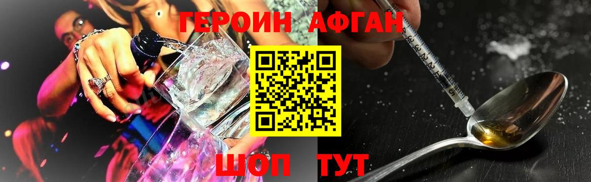 Героин герыч  ГЕРОИН  Долгопрудный  Вход с VPN 