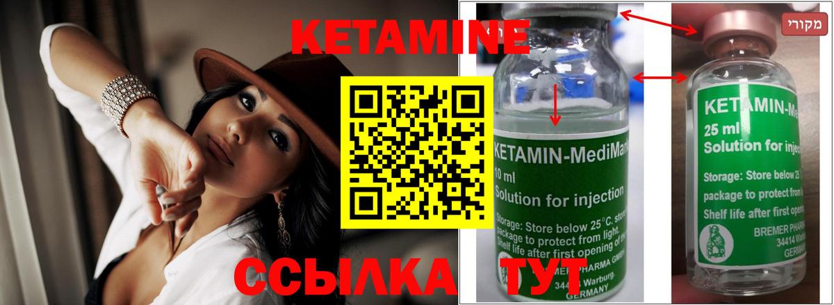 Кетамин ketamine  Кетамин ketamine  Вход с VPN  Долгопрудный 