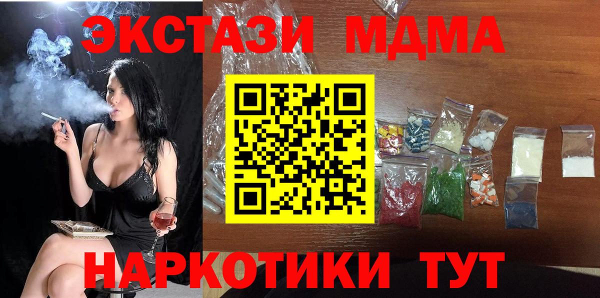 MDMA молли  МДМА кристаллы  Вход с VPN  Долгопрудный 