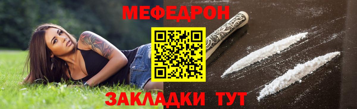 Меф  Мефедрон VHQ  Мефедрон мяу мяу  Вход с VPN  Долгопрудный 