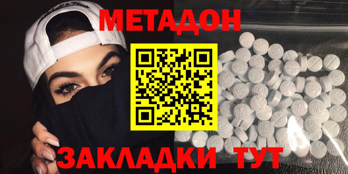 Долгопрудный  гидра сайт  Вход с VPN  Метадон methadone  МЕТАДОН methadone 