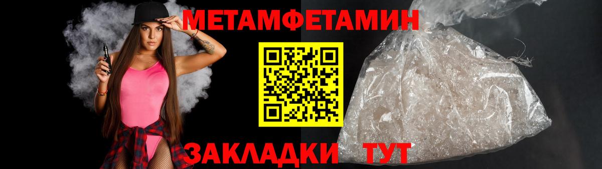 Первитин винт  Вход с VPN  Метамфетамин  Долгопрудный 