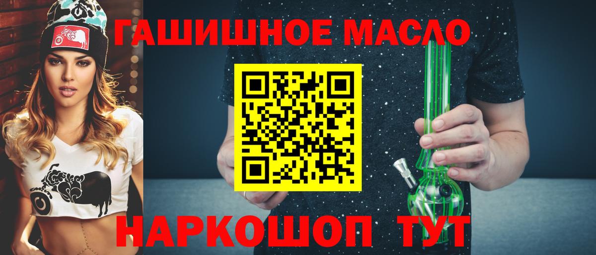 Дистиллят ТГК гашишное масло Долгопрудный