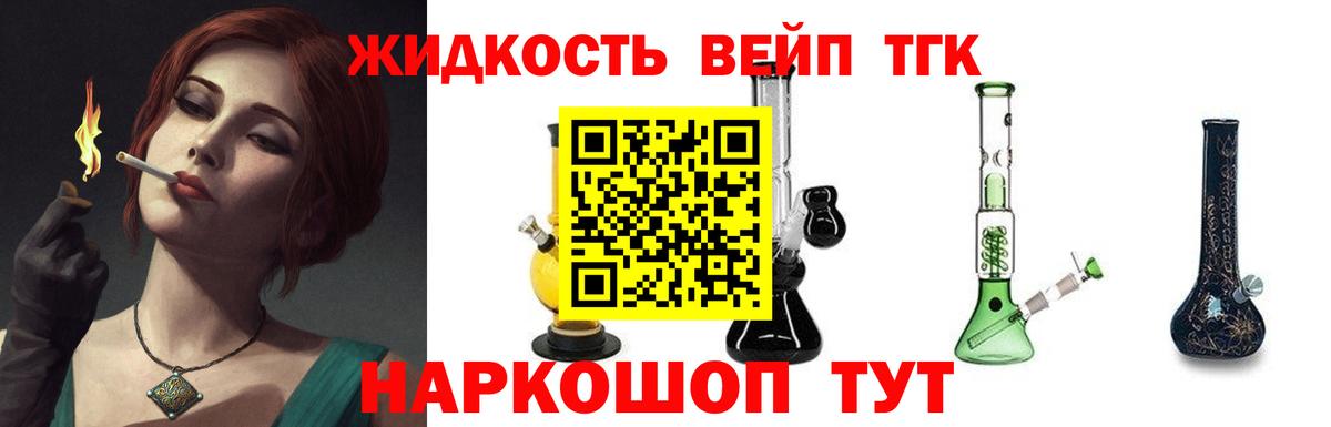 Долгопрудный  где купить наркотик  Вход с VPN  ТГК THC oil  ТГК вейп 